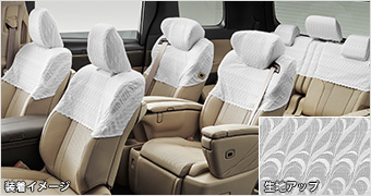 seat cover 